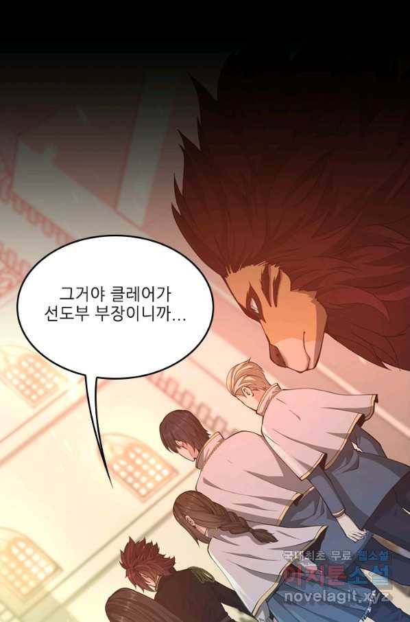 끝이 아닌 시작 138화 25