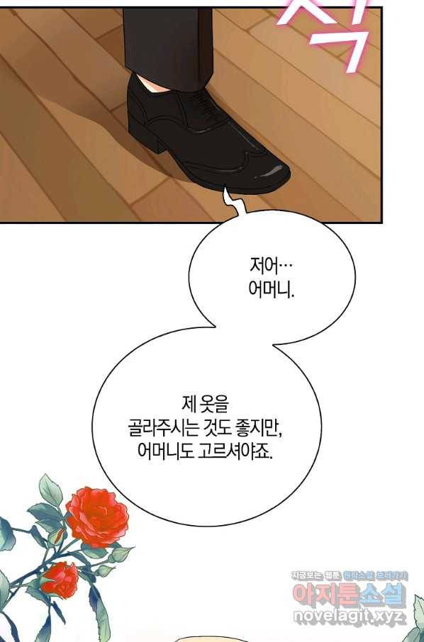 악당의 엄마가 되어버렸다 062화 3