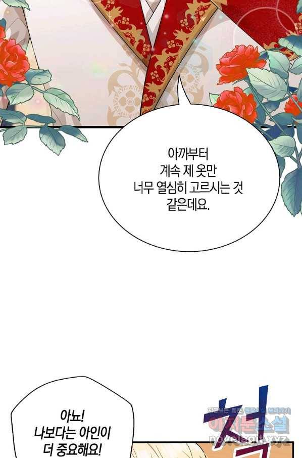 악당의 엄마가 되어버렸다 062화 5
