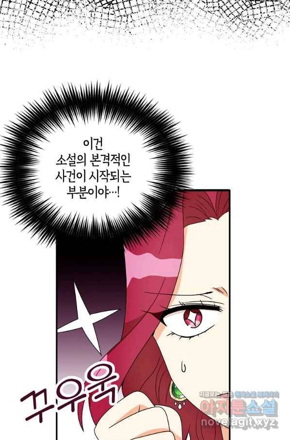 악당의 엄마가 되어버렸다 062화 10