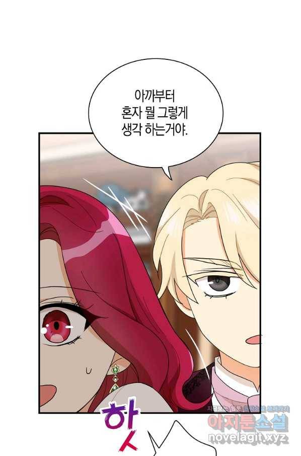 악당의 엄마가 되어버렸다 062화 17