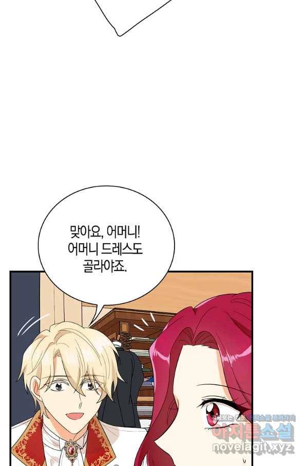 악당의 엄마가 되어버렸다 062화 20