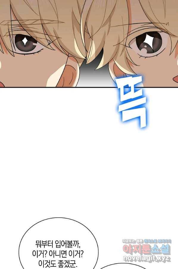 악당의 엄마가 되어버렸다 062화 22
