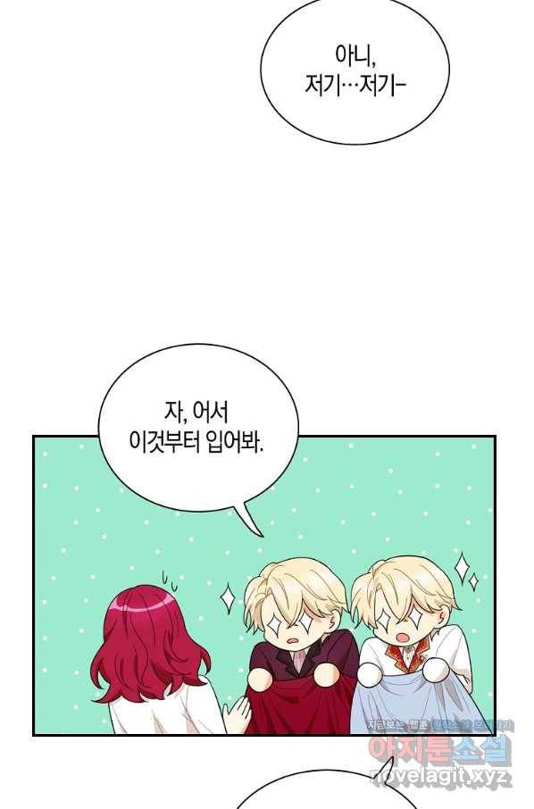 악당의 엄마가 되어버렸다 062화 24