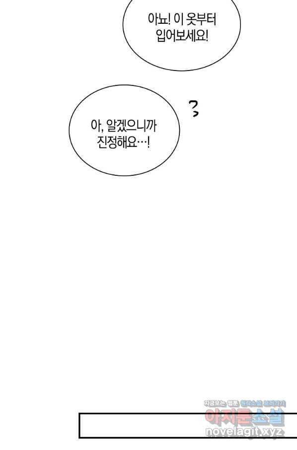 악당의 엄마가 되어버렸다 062화 25