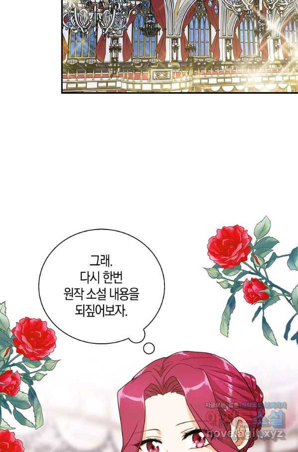 악당의 엄마가 되어버렸다 062화 28