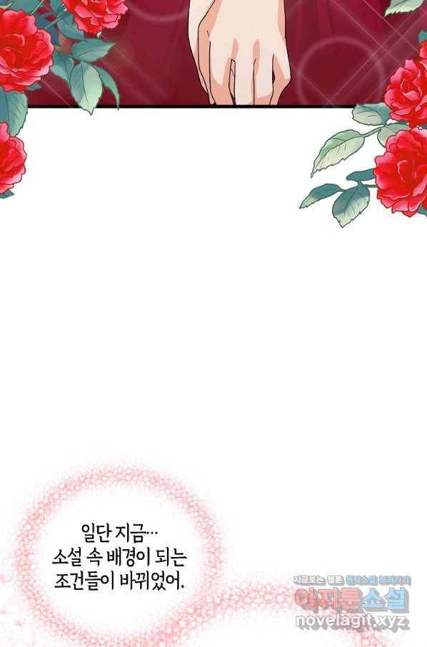 악당의 엄마가 되어버렸다 062화 30