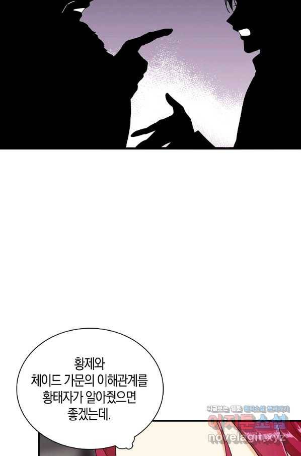악당의 엄마가 되어버렸다 062화 42