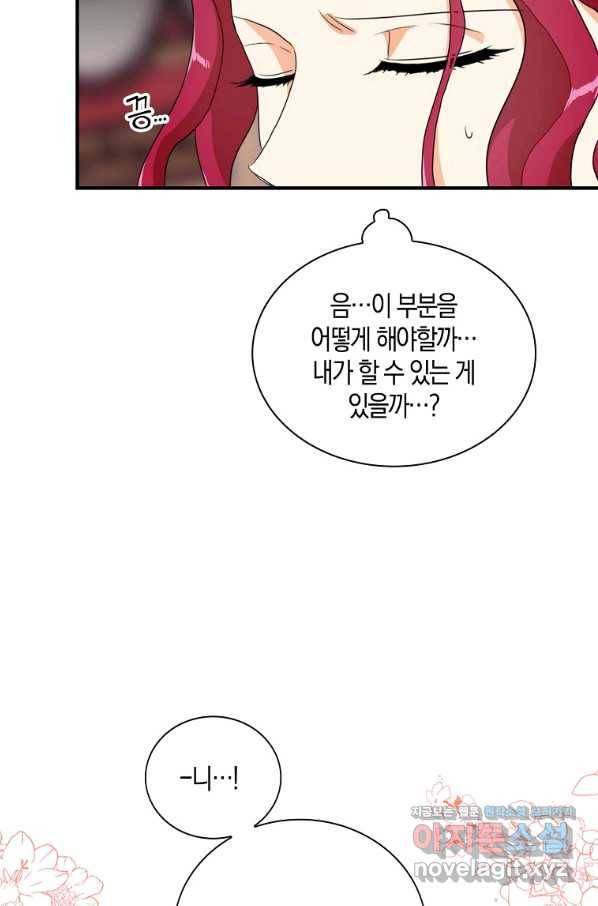 악당의 엄마가 되어버렸다 062화 43
