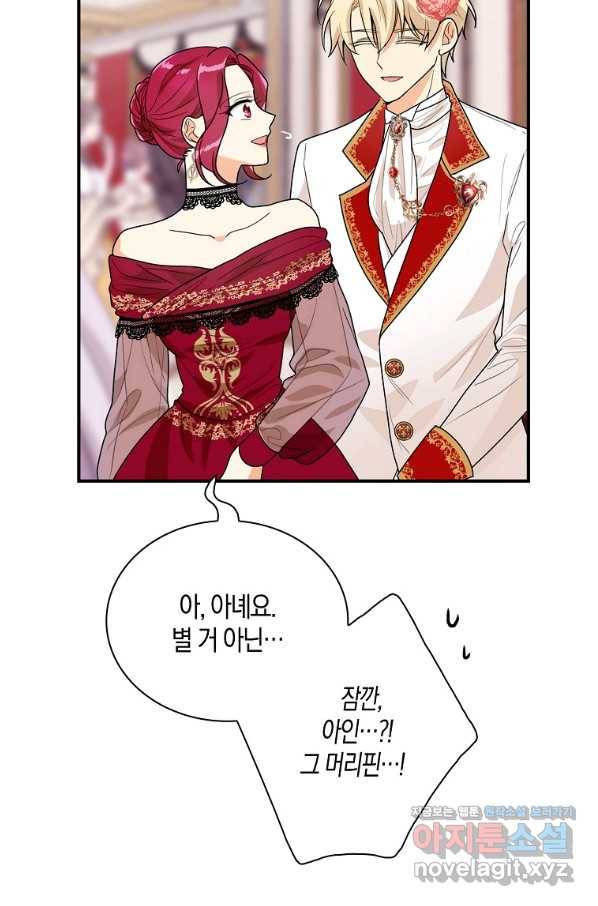 악당의 엄마가 되어버렸다 062화 46