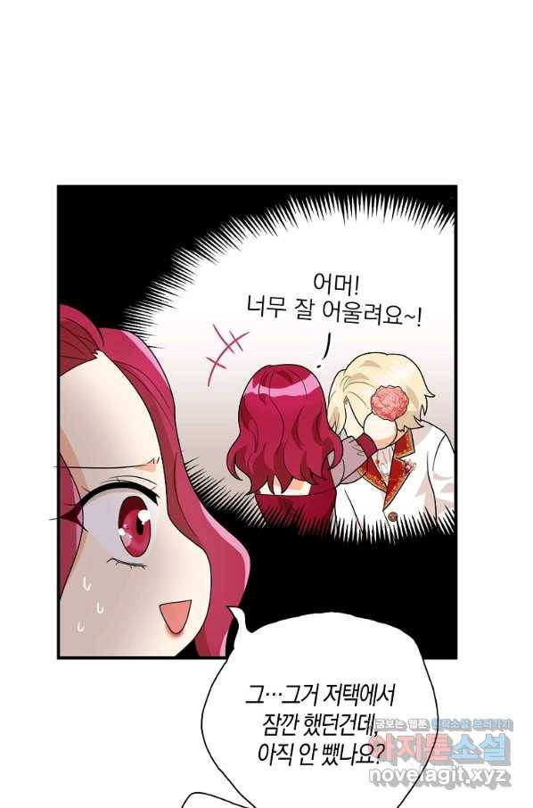악당의 엄마가 되어버렸다 062화 47