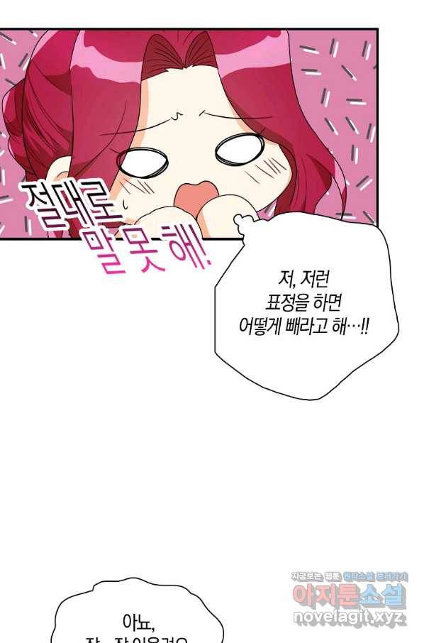 악당의 엄마가 되어버렸다 062화 50