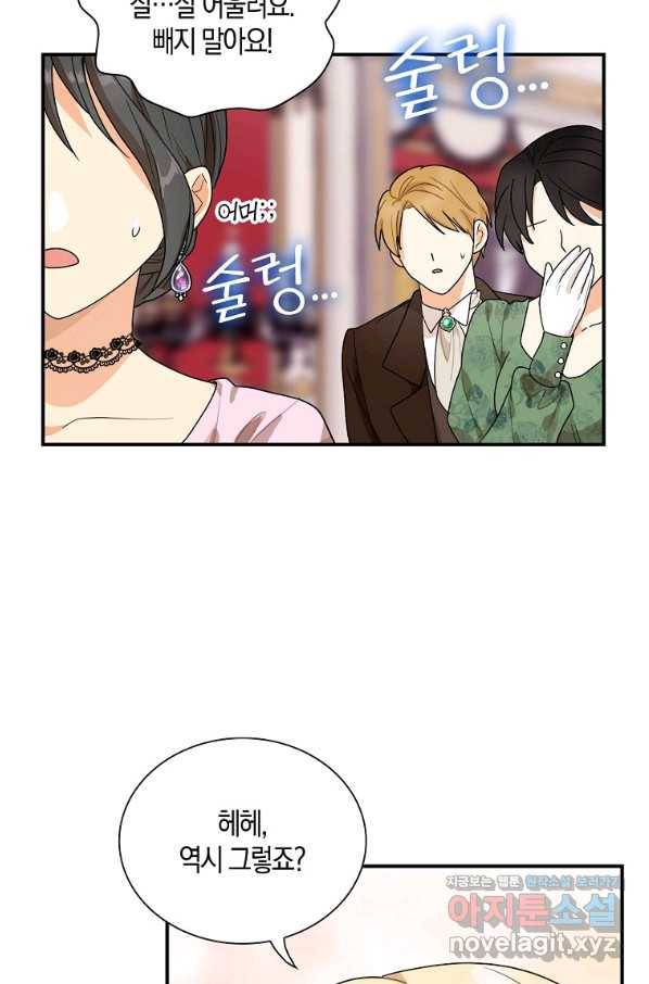 악당의 엄마가 되어버렸다 062화 51