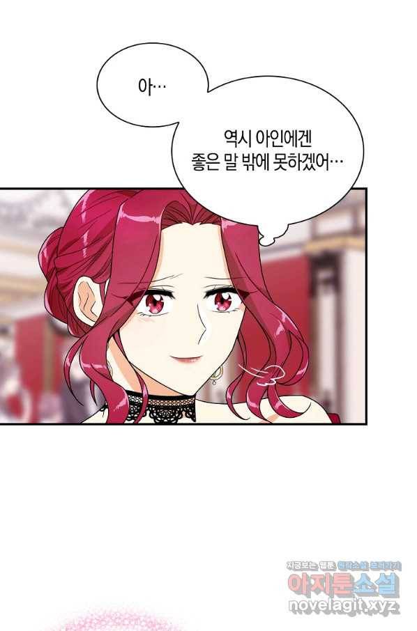 악당의 엄마가 되어버렸다 062화 53
