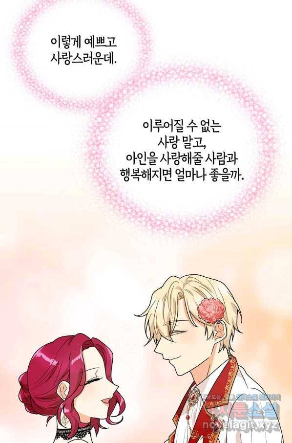 악당의 엄마가 되어버렸다 062화 54