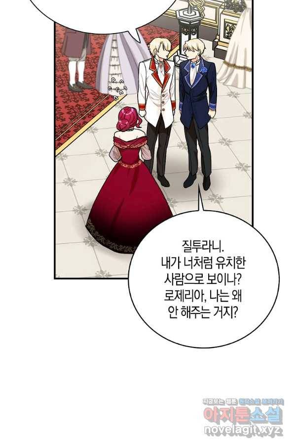 악당의 엄마가 되어버렸다 062화 57