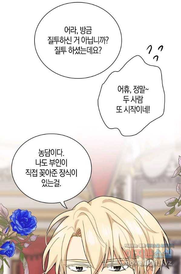 악당의 엄마가 되어버렸다 062화 58