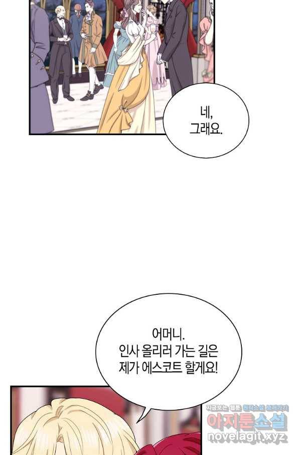 악당의 엄마가 되어버렸다 062화 62