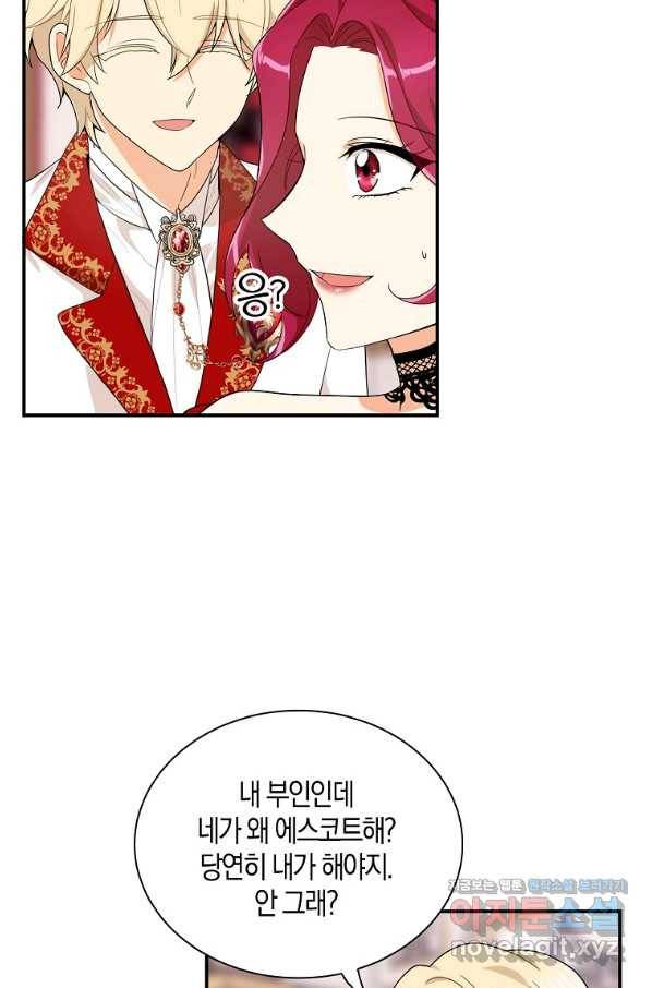 악당의 엄마가 되어버렸다 062화 63