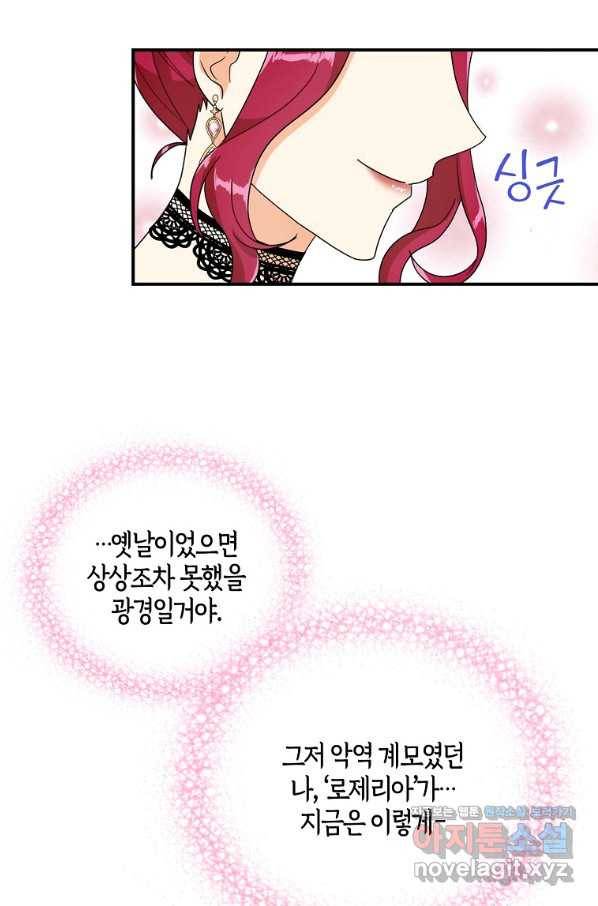 악당의 엄마가 되어버렸다 062화 66