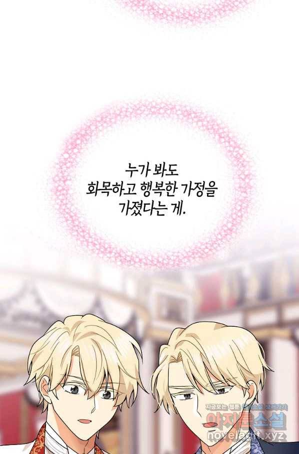 악당의 엄마가 되어버렸다 062화 67