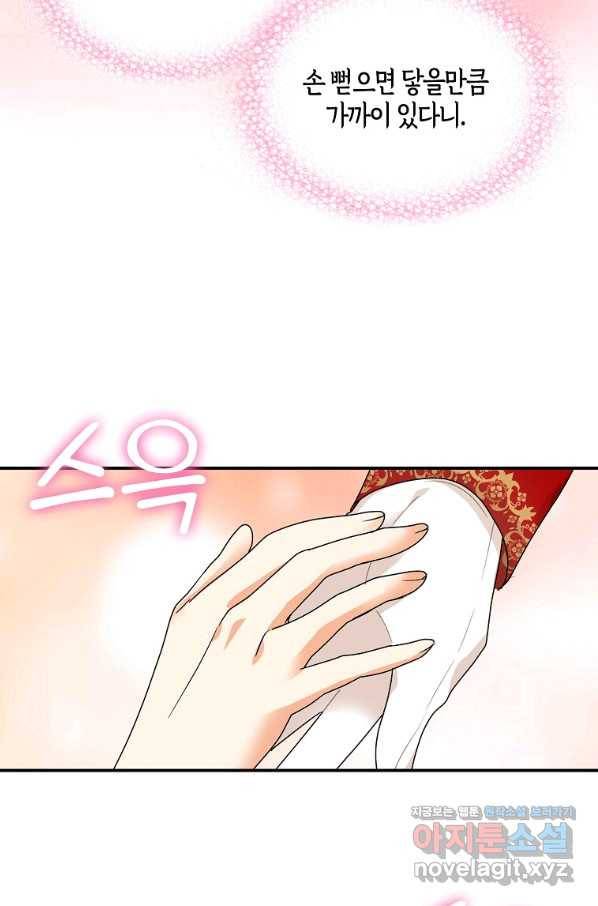 악당의 엄마가 되어버렸다 062화 70
