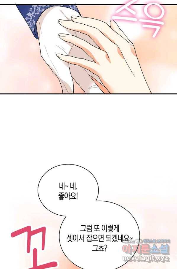 악당의 엄마가 되어버렸다 062화 71