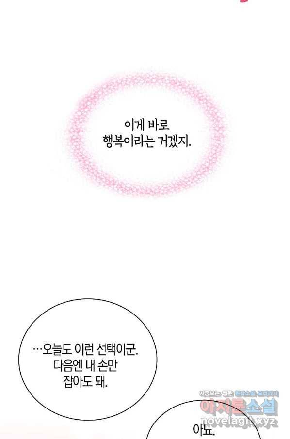 악당의 엄마가 되어버렸다 062화 73