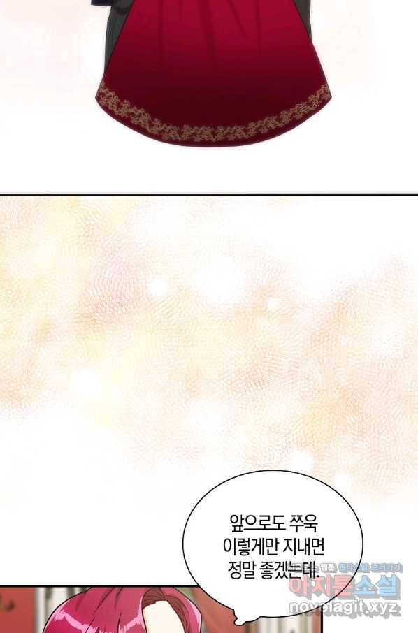 악당의 엄마가 되어버렸다 062화 75