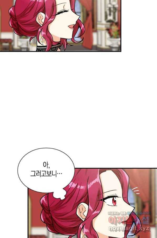 악당의 엄마가 되어버렸다 062화 76