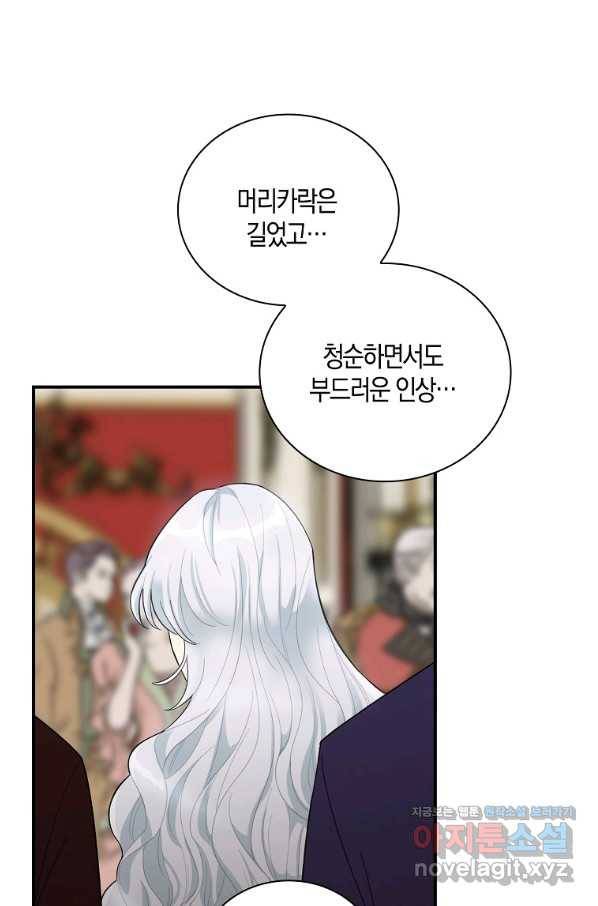 악당의 엄마가 되어버렸다 062화 80