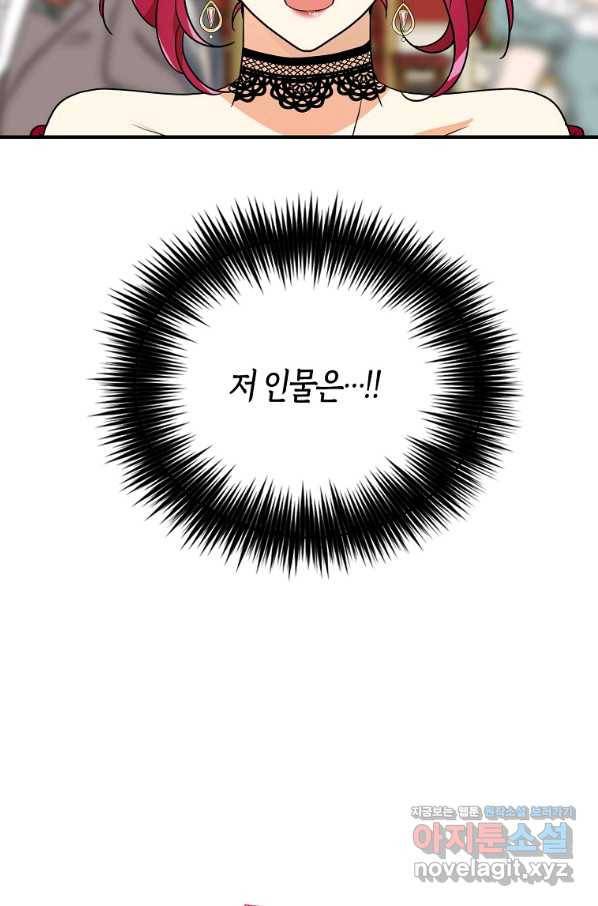 악당의 엄마가 되어버렸다 062화 83