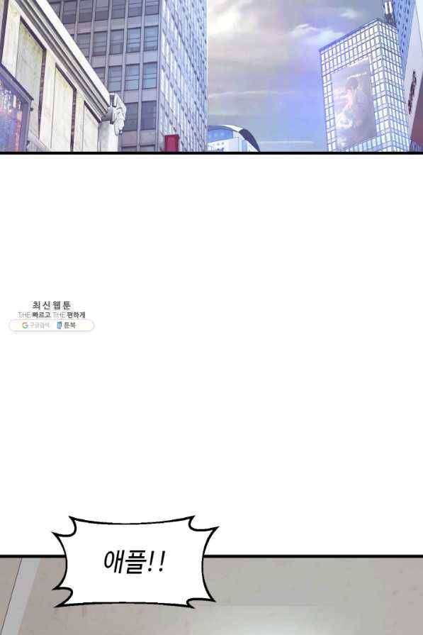 무패의 랭커 42화 5