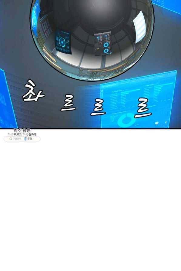 무패의 랭커 42화 9