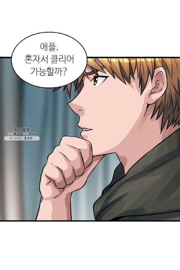 무패의 랭커 42화 15