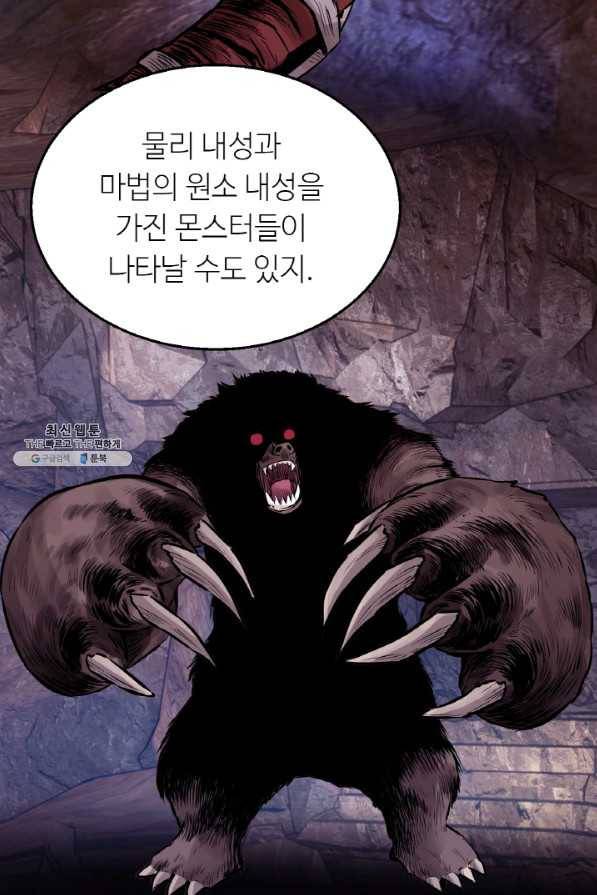 무패의 랭커 42화 19
