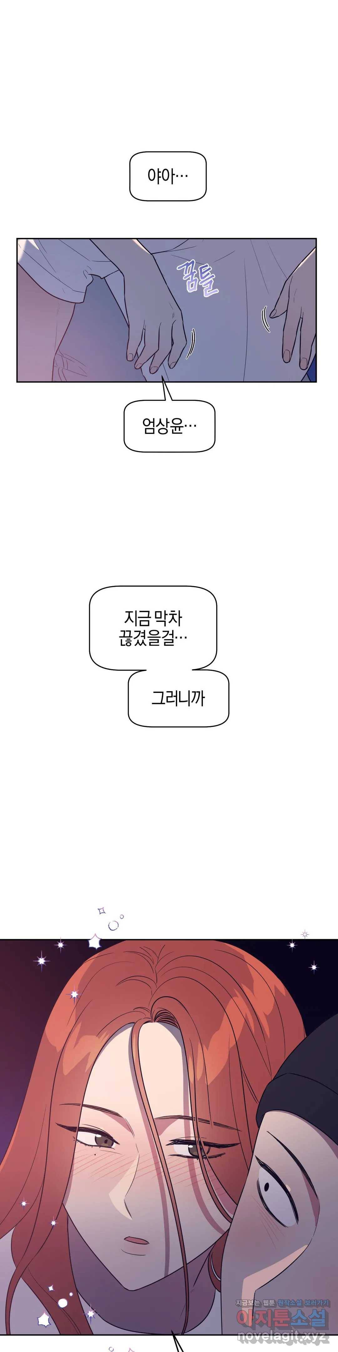 아단대 다니고 시키는 거 다해요 13화 1