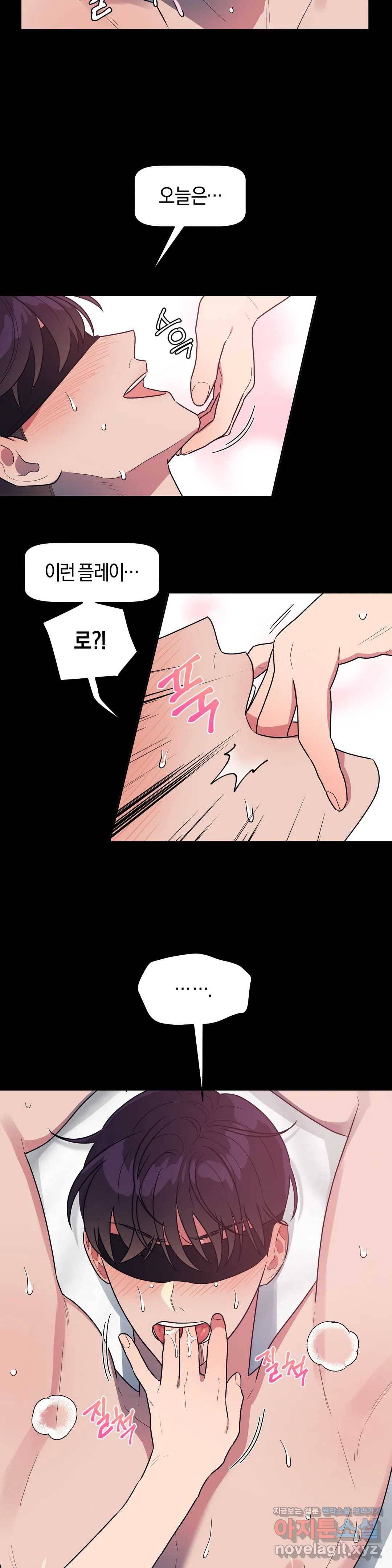 아단대 다니고 시키는 거 다해요 13화 7