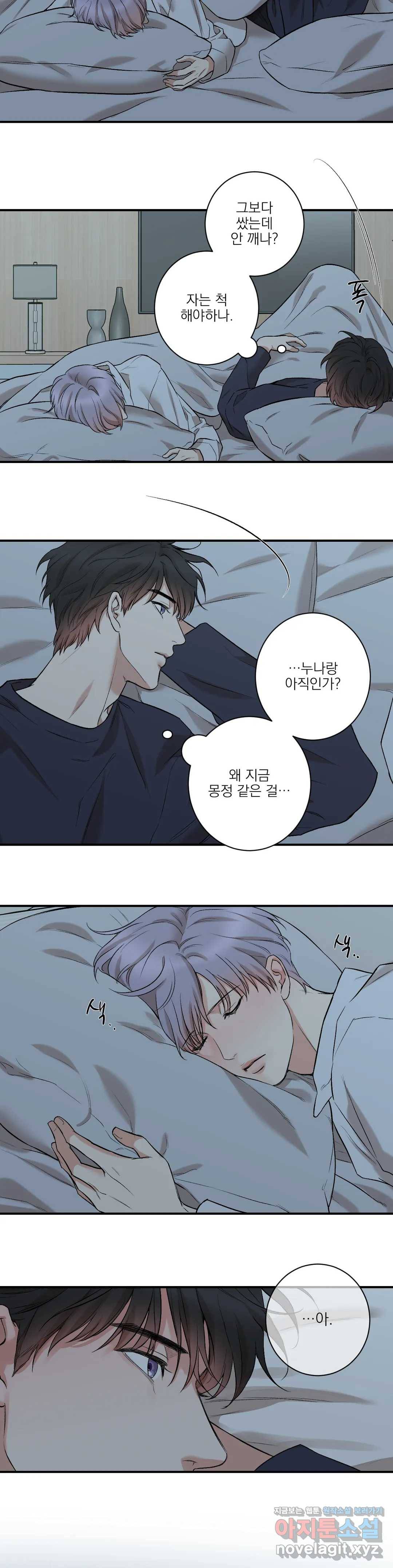 인시크릿 76화 외전 4화 4