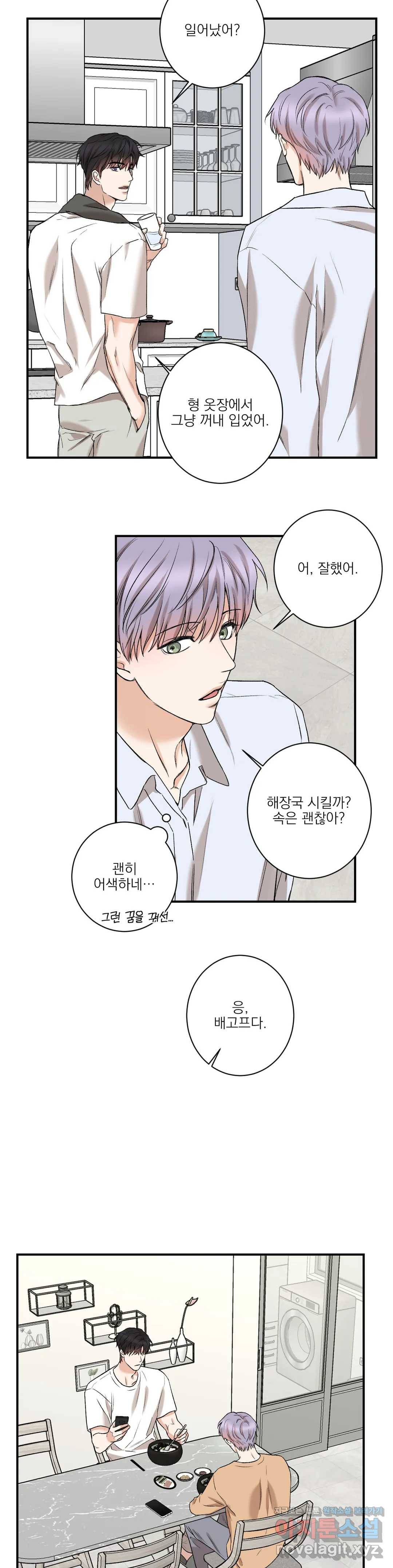 인시크릿 76화 외전 4화 7