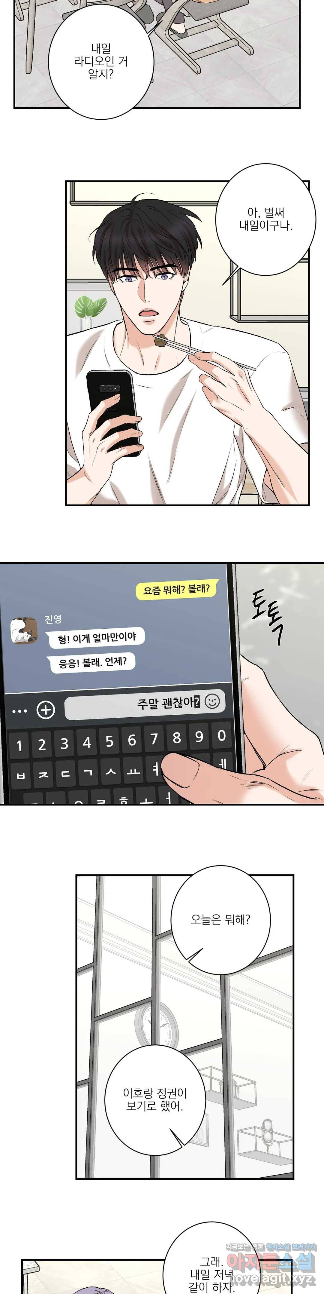 인시크릿 76화 외전 4화 8