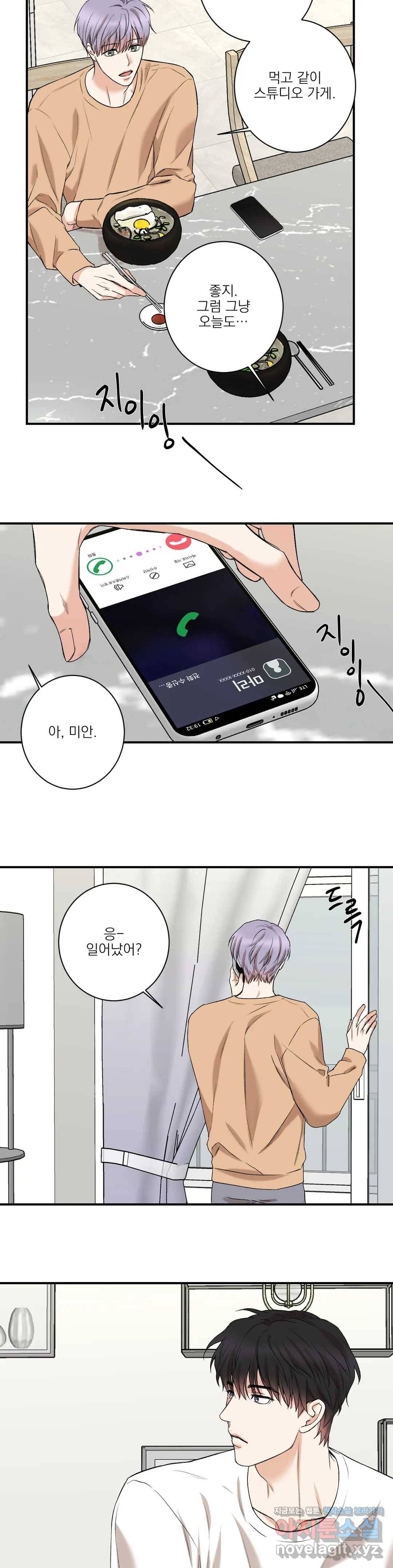 인시크릿 76화 외전 4화 9