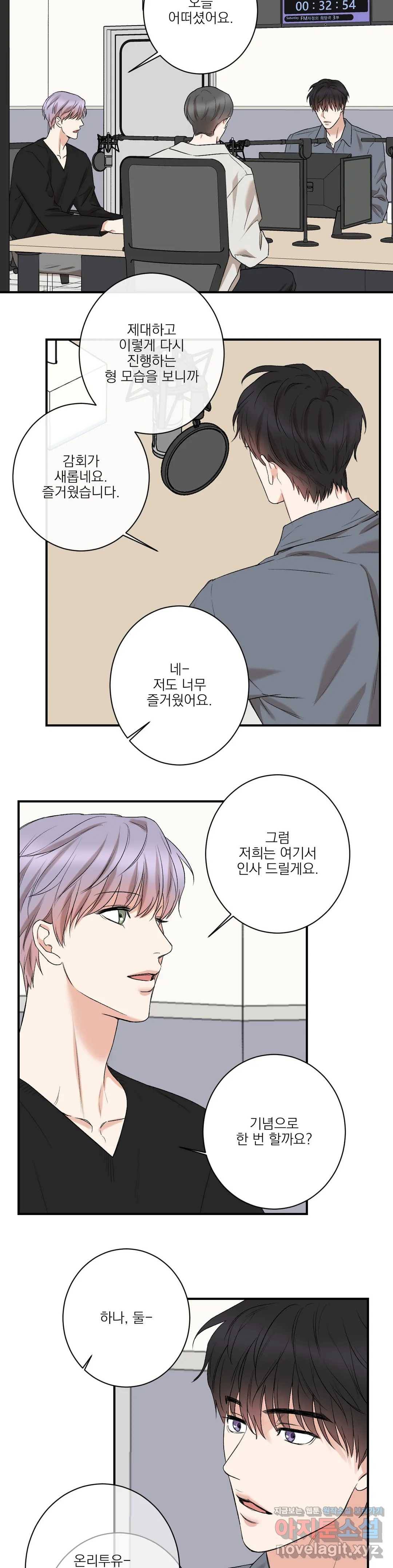 인시크릿 76화 외전 4화 14