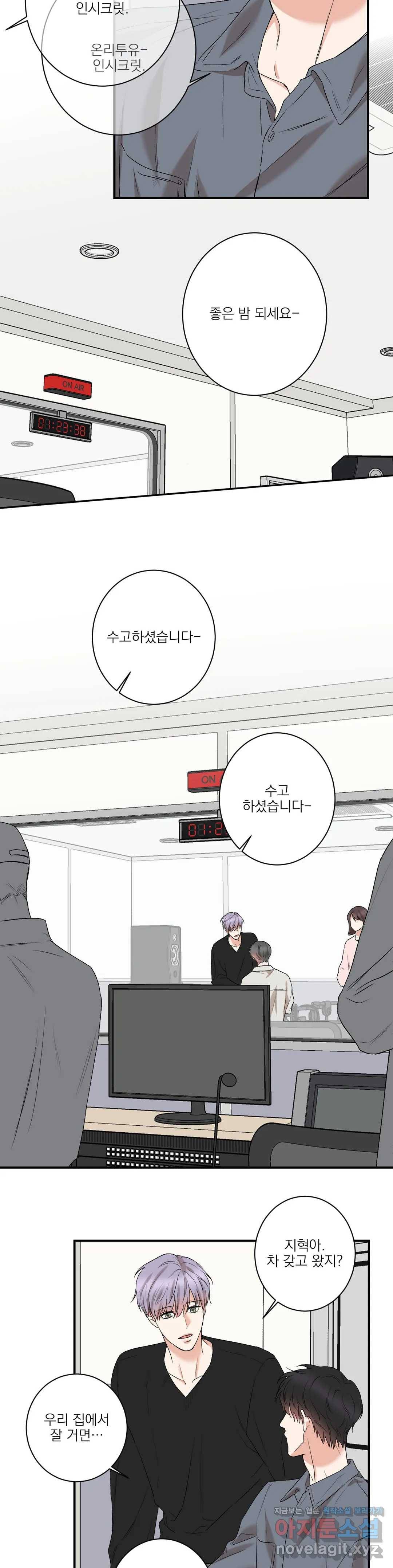 인시크릿 76화 외전 4화 15