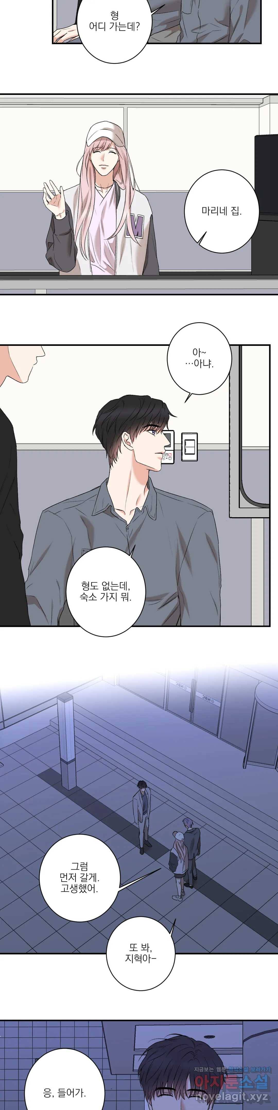 인시크릿 76화 외전 4화 16