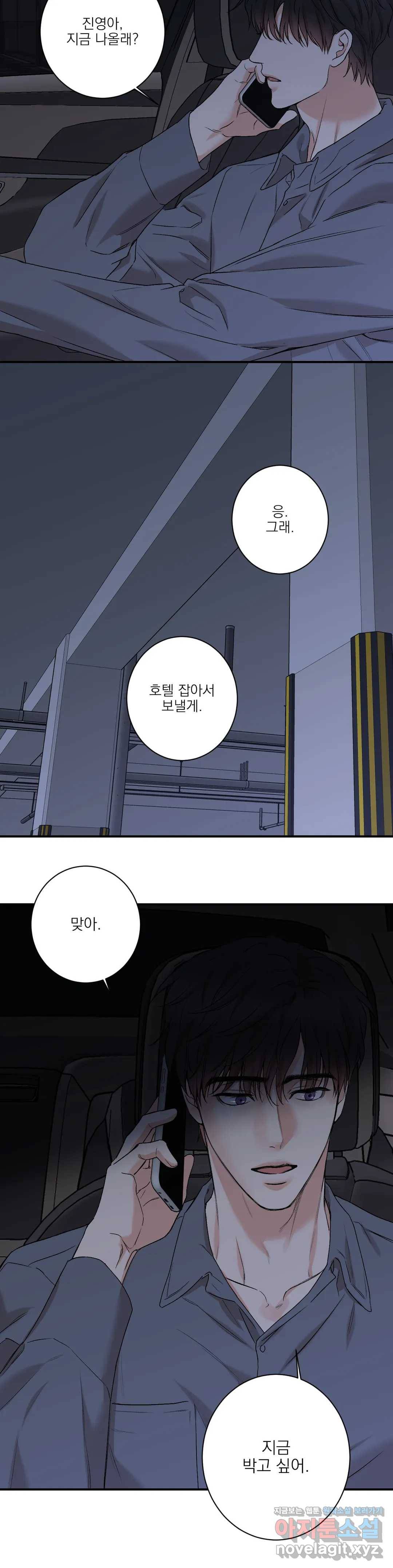 인시크릿 76화 외전 4화 19