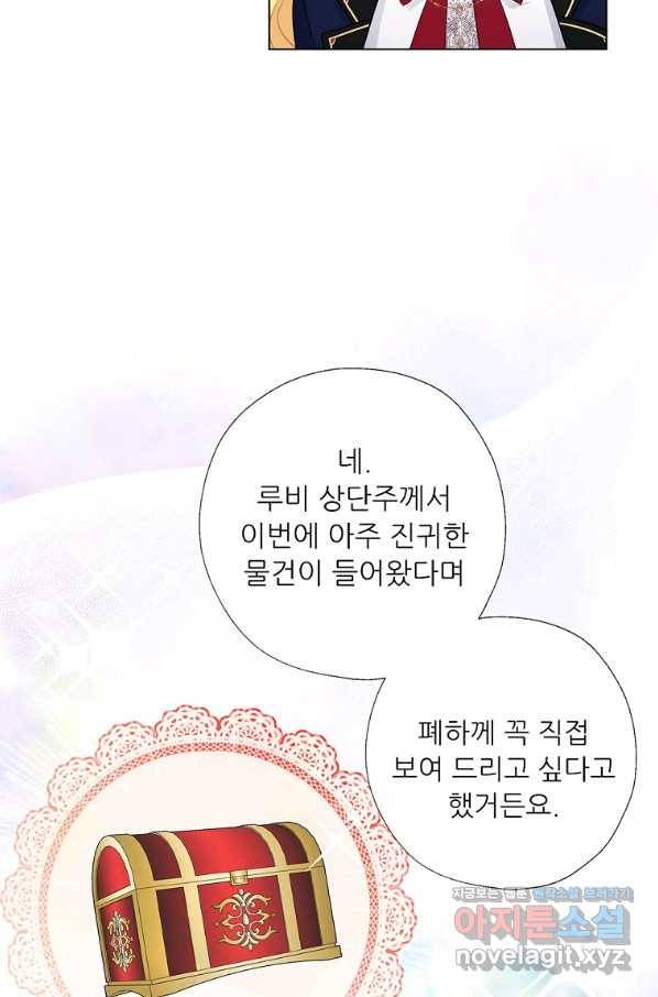 키워서 잡아먹혔다 59화 5