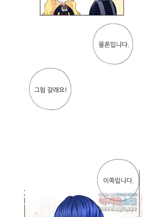 키워서 잡아먹혔다 59화 8