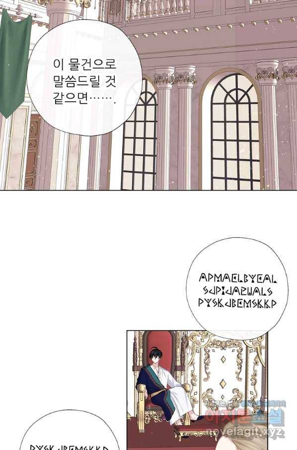 키워서 잡아먹혔다 59화 11