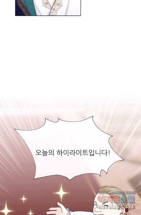 키워서 잡아먹혔다 59화 13